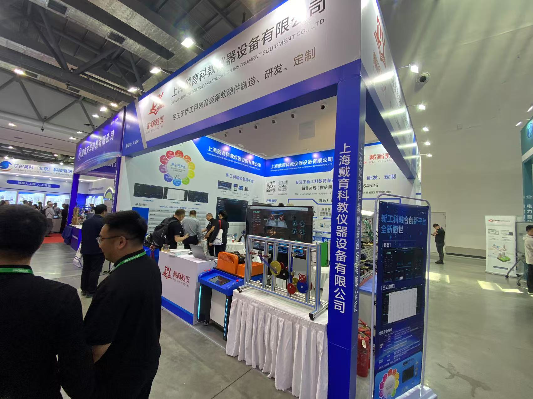 2025年第63屆高等教育博覽會--長春站